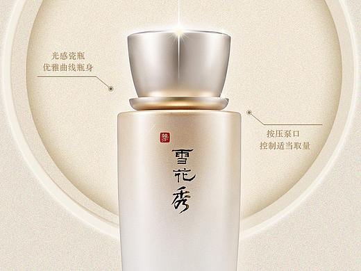 护肤品（个人主页-ZNTQ3Njk2NDQ=） - 其他空间 - 站酷设计师yukivision08原创素材 - 站酷ZCOOL