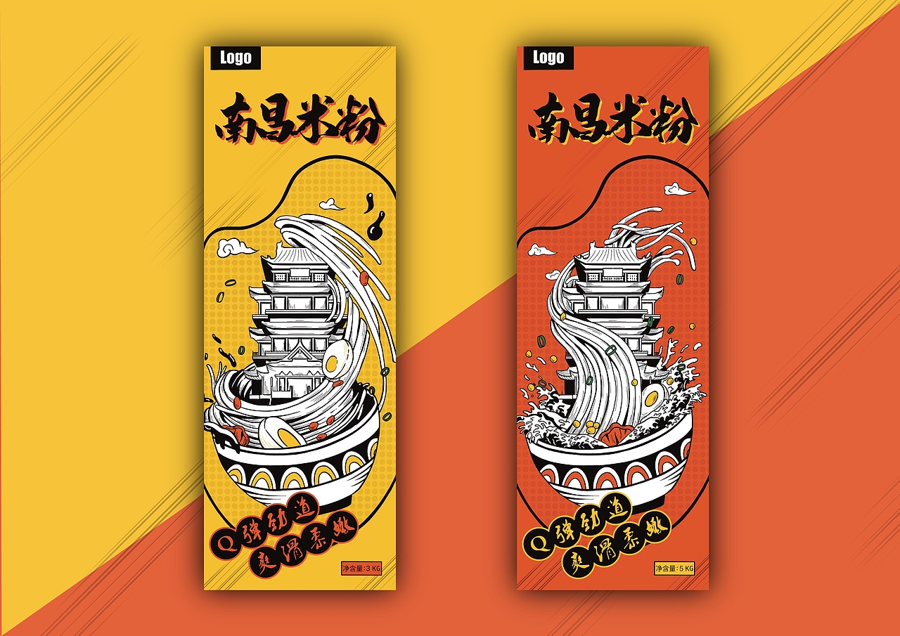 江西米粉包装插画设计（图ZMjc4NTQ3MDky） - 创作习作 - 站酷设计师来树原创素材 - 站酷ZCOOL