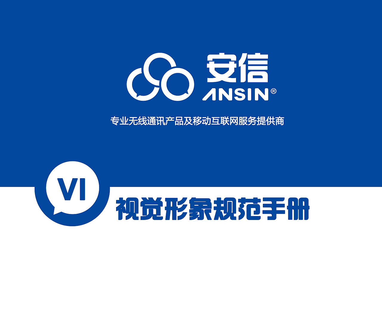 公司VI设计（图ZMjQ0MTIyNzY=） - 品牌 - 站酷设计师linhaicissy原创素材 - 站酷ZCOOL