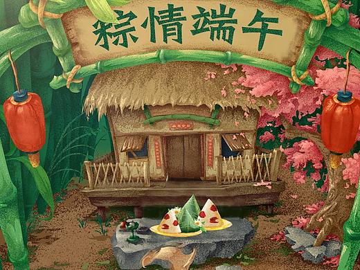 端午节 粽子 专题页