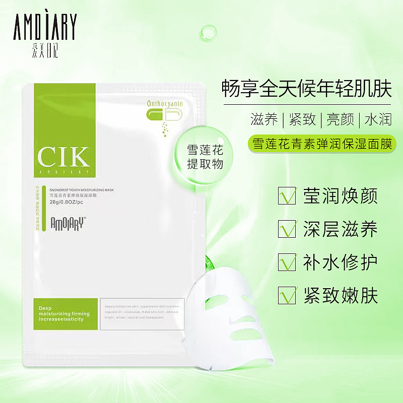 面膜tb创意图
