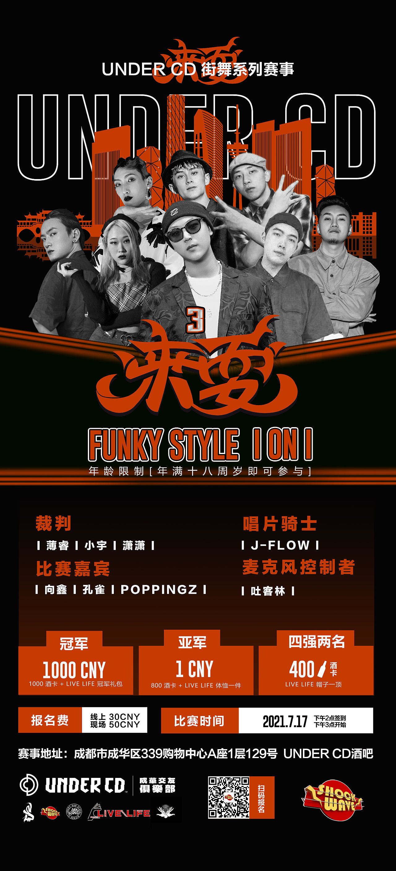 成都-冲击波街舞（图ZMjYxNzQ1ODg0） - 海报 - 站酷设计师Hidoooo原创素材 - 站酷ZCOOL