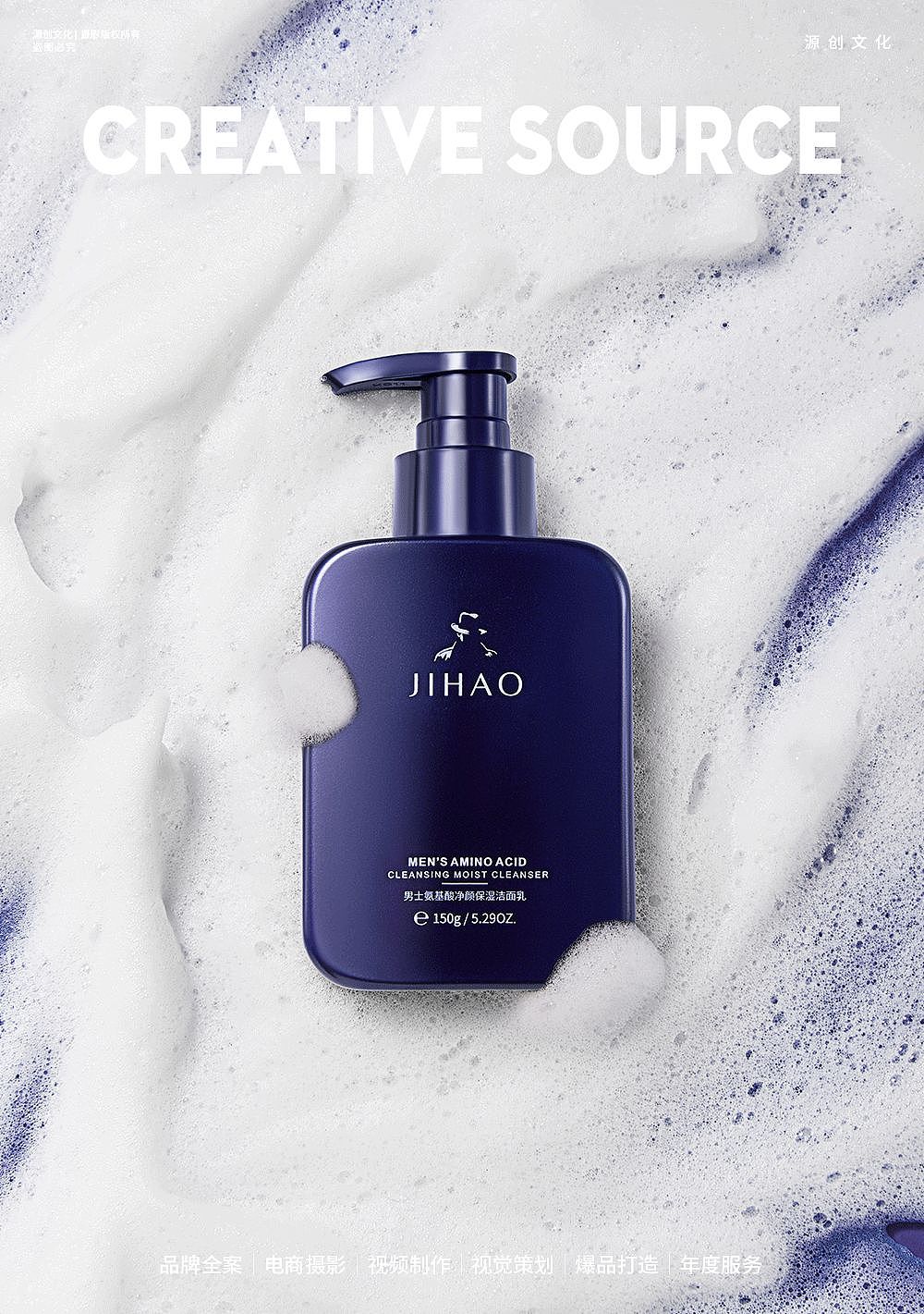 男士护肤产品拍摄（图ZMzExOTMwOTg0） - 产品摄影 - 站酷设计师源创视觉摄影原创素材 - 站酷ZCOOL