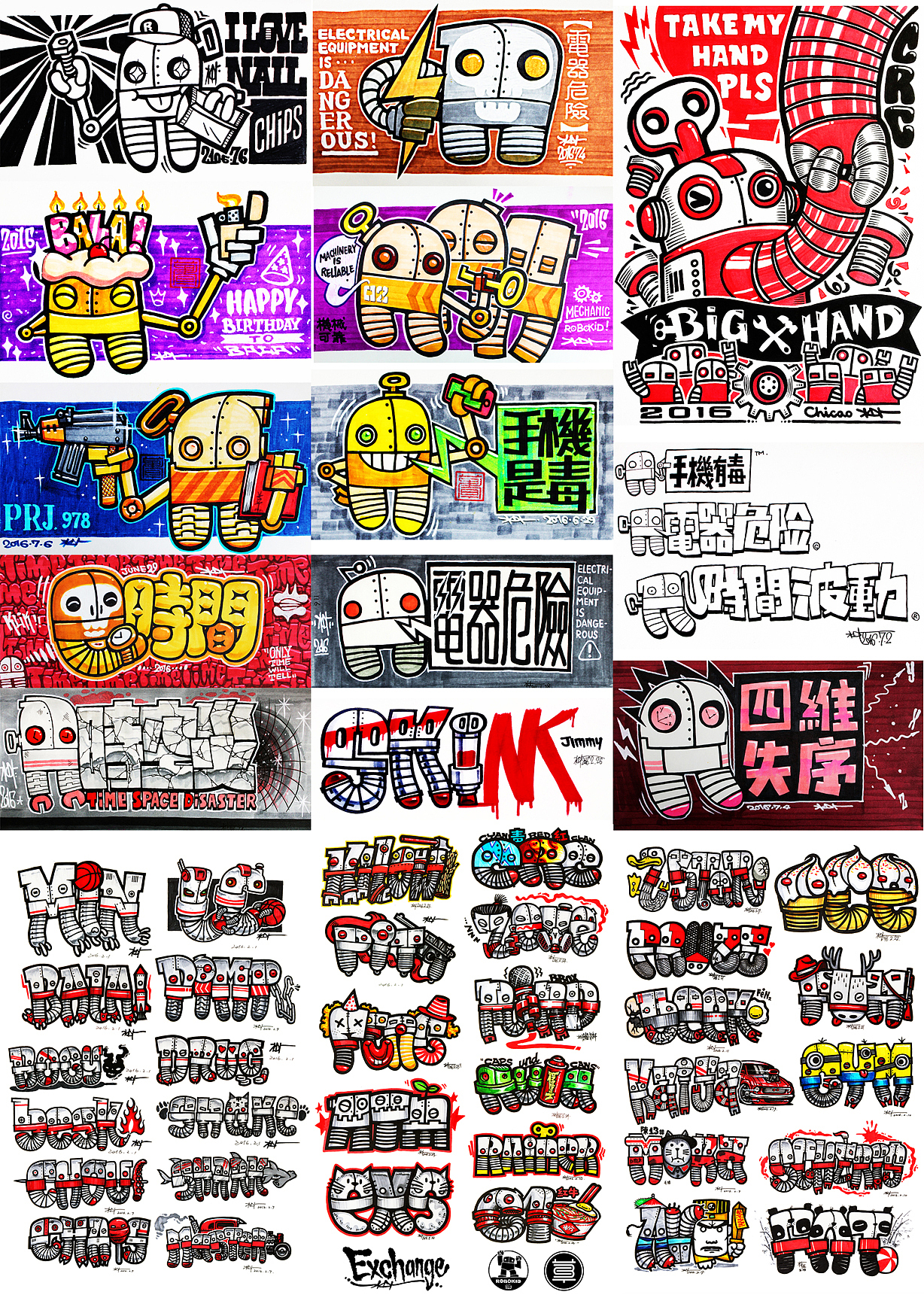 2016年涂鸦手稿与上墙涂鸦集（图ZNzEwMzAwMDQ=） - 新锐潮流插画 - 站酷设计师启草设绘原创素材 - 站酷ZCOOL