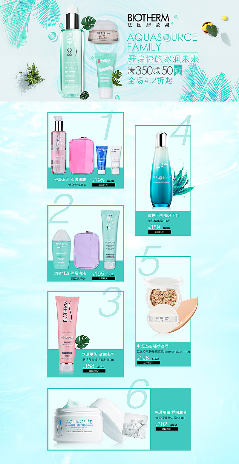 专题页面（图ZOTAzMjkxODg=） - 电商 - 站酷设计师糖果轰炸机原创素材 - 站酷ZCOOL