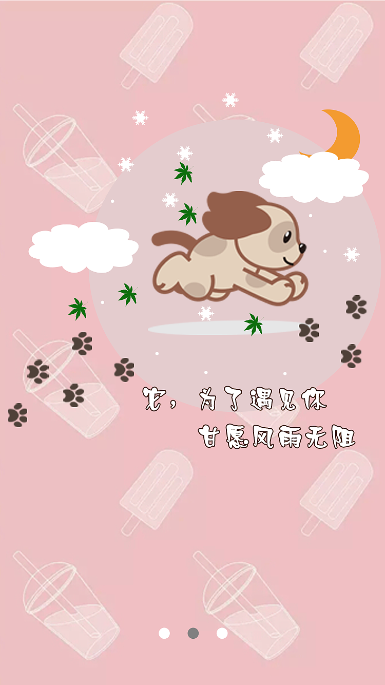 宠物APP（图ZMTAwNDMwMTg0） - APP界面 - 站酷设计师SixDieFest原创素材 - 站酷ZCOOL