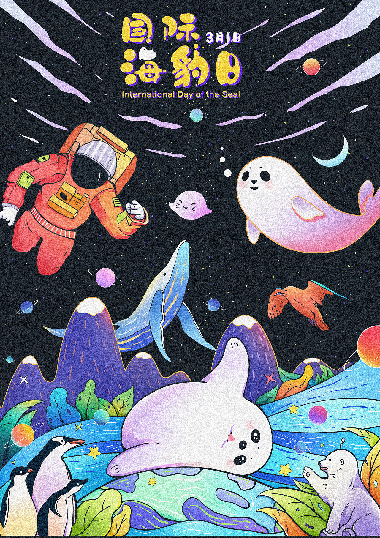 用海报，拯救海豹（图ZMTQ4NDAzNTky） - 海报 - 站酷设计师百度BMD原创素材 - 站酷ZCOOL