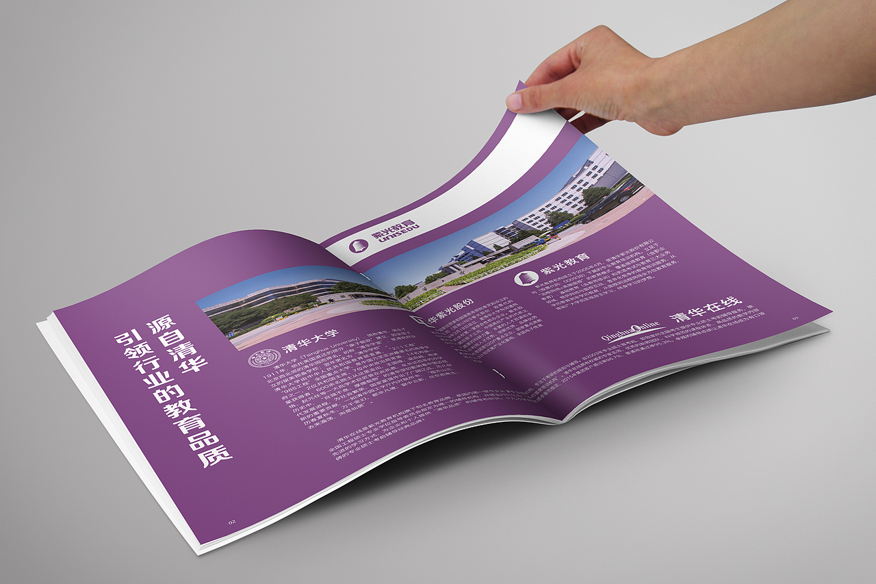 教育机构画册