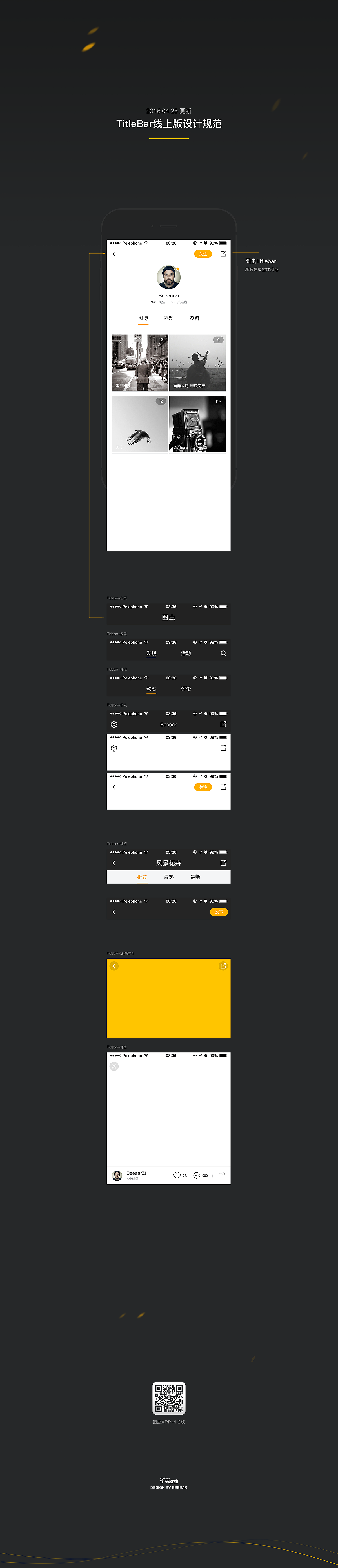 TuChong图虫-UI设计合辑（图ZNTQ0MjY5Njg=） - APP界面 - 站酷设计师Beeear原创素材 - 站酷ZCOOL