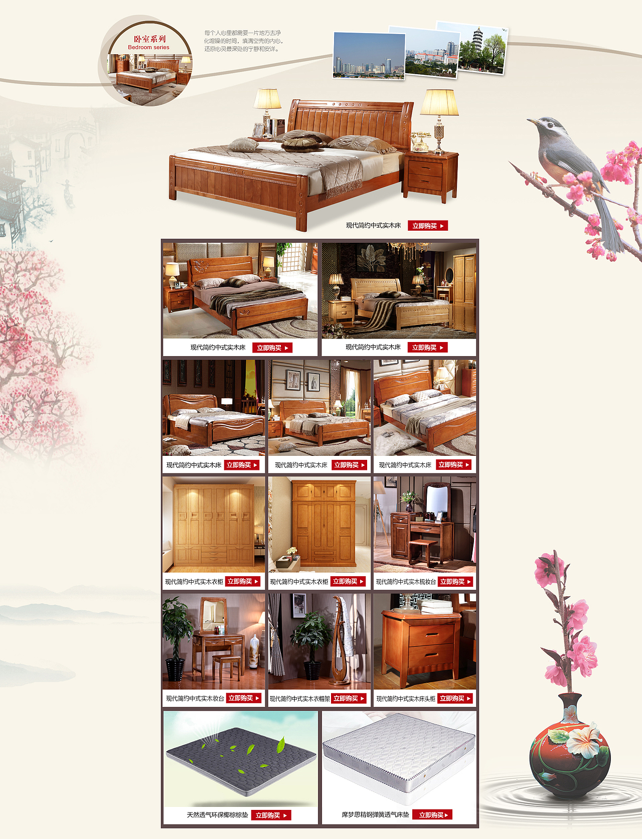 家具首页（图ZNjM3MjQ2Njg=） - 电商 - 站酷设计师ai雪1988原创素材 - 站酷ZCOOL