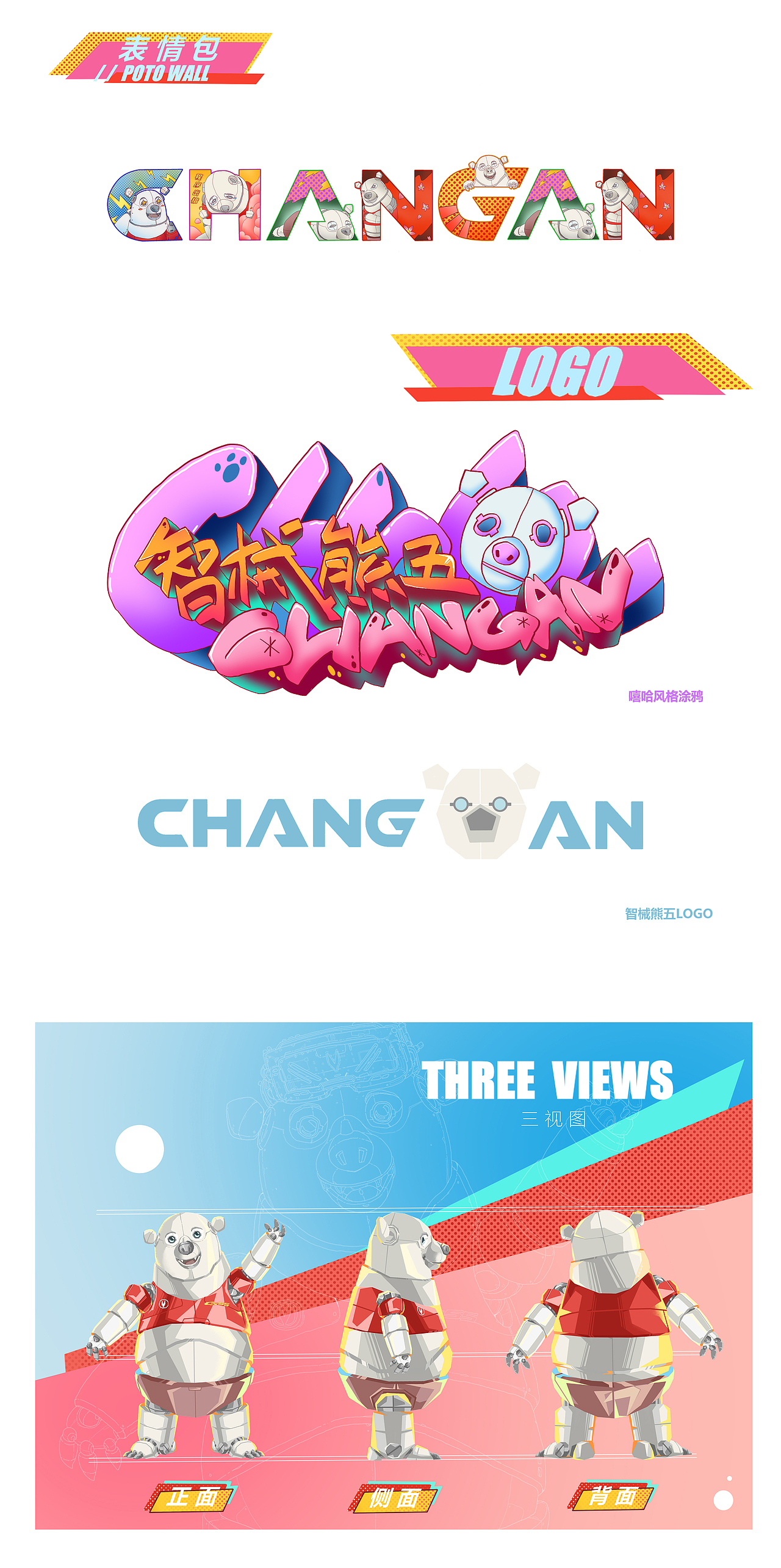 FUTURE - 智械 - 熊五（圖ZMTQwMjUwODA4） - IP形象 - 站酷設(shè)計(jì)師胡小瑩原創(chuàng)素材 - 站酷ZCOOL