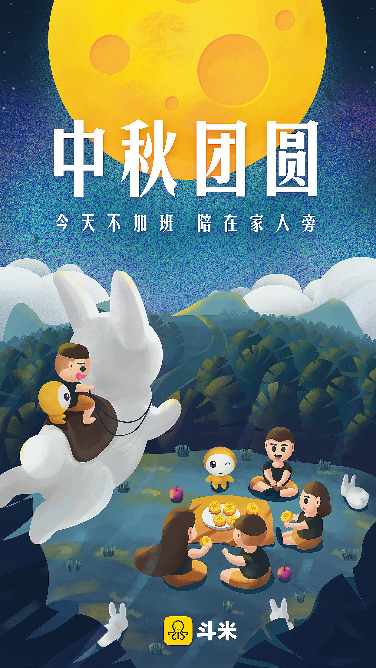 APP启动页、海报、banner。