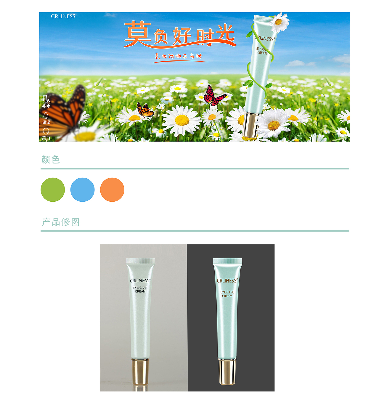 化妆品海报（图ZMTYyOTgxMjMy） - 海报 - 站酷设计师HQ智原创素材 - 站酷ZCOOL