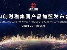 新聞發(fā)布會背景板