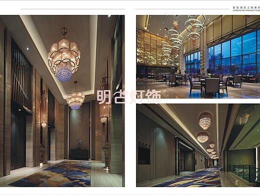 酒店灯具定制配置方案