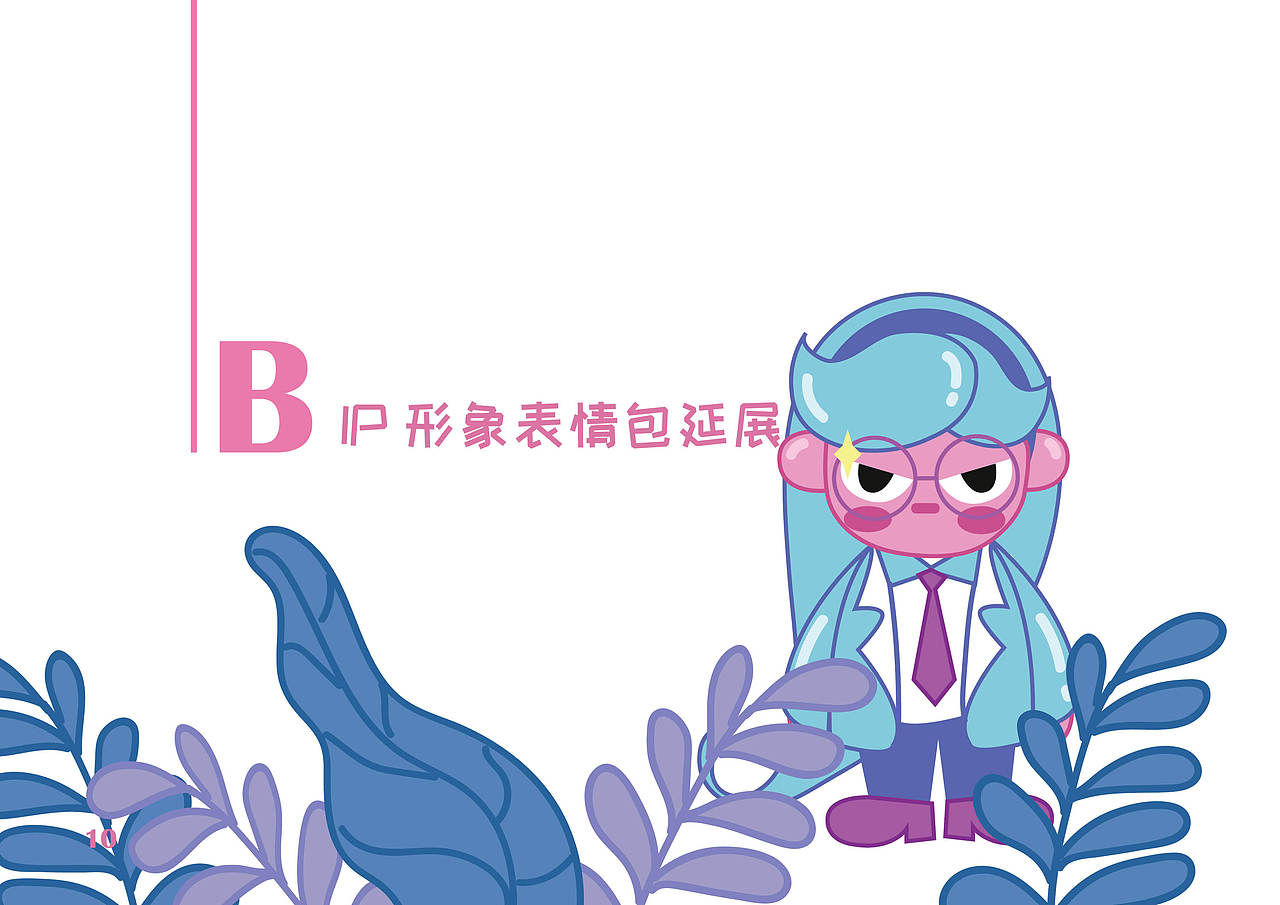 一叶子品牌IP设计（图ZMjY1OTQyNjk2） - IP形象 - 站酷设计师Zhelili浙里里原创素材 - 站酷ZCOOL