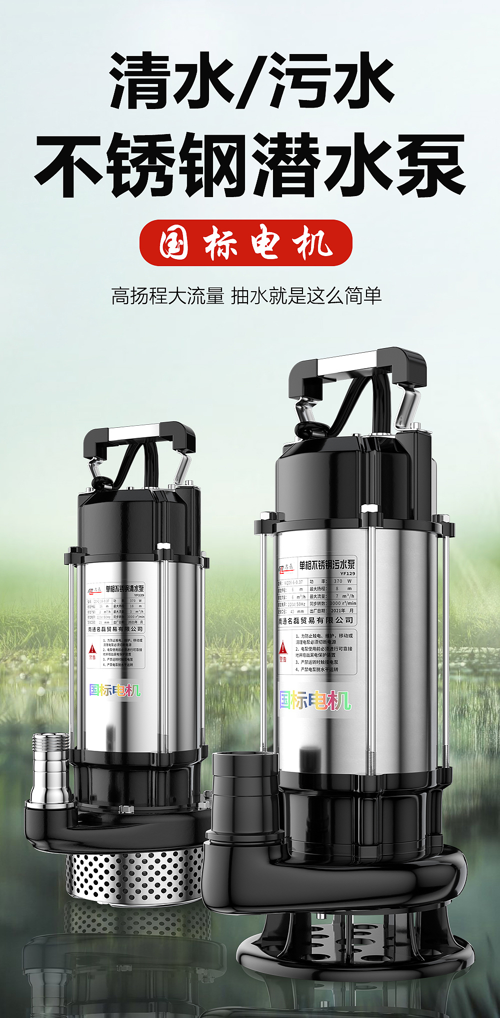 家用潜水泵描述水泵清水泵污水泵