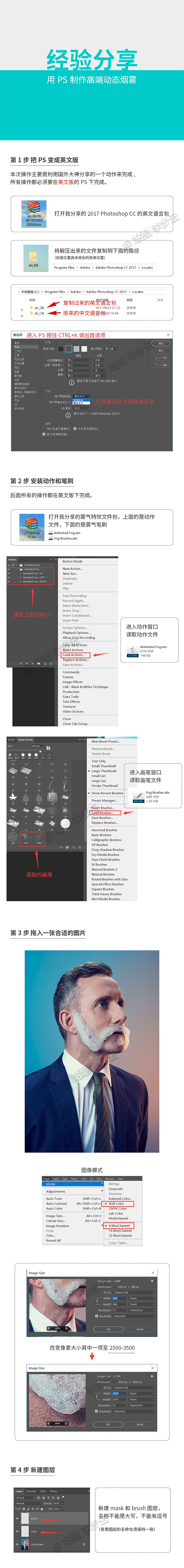 PS制作高端动态烟雾（图ZODk5NTM3NjA=） - 其他 - 站酷设计师李步云原创素材 - 站酷ZCOOL