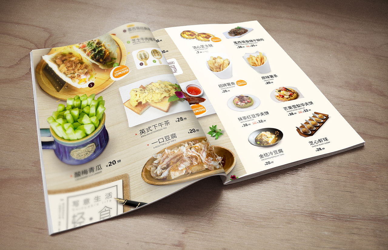 haha喜荟2017-2018菜单设计