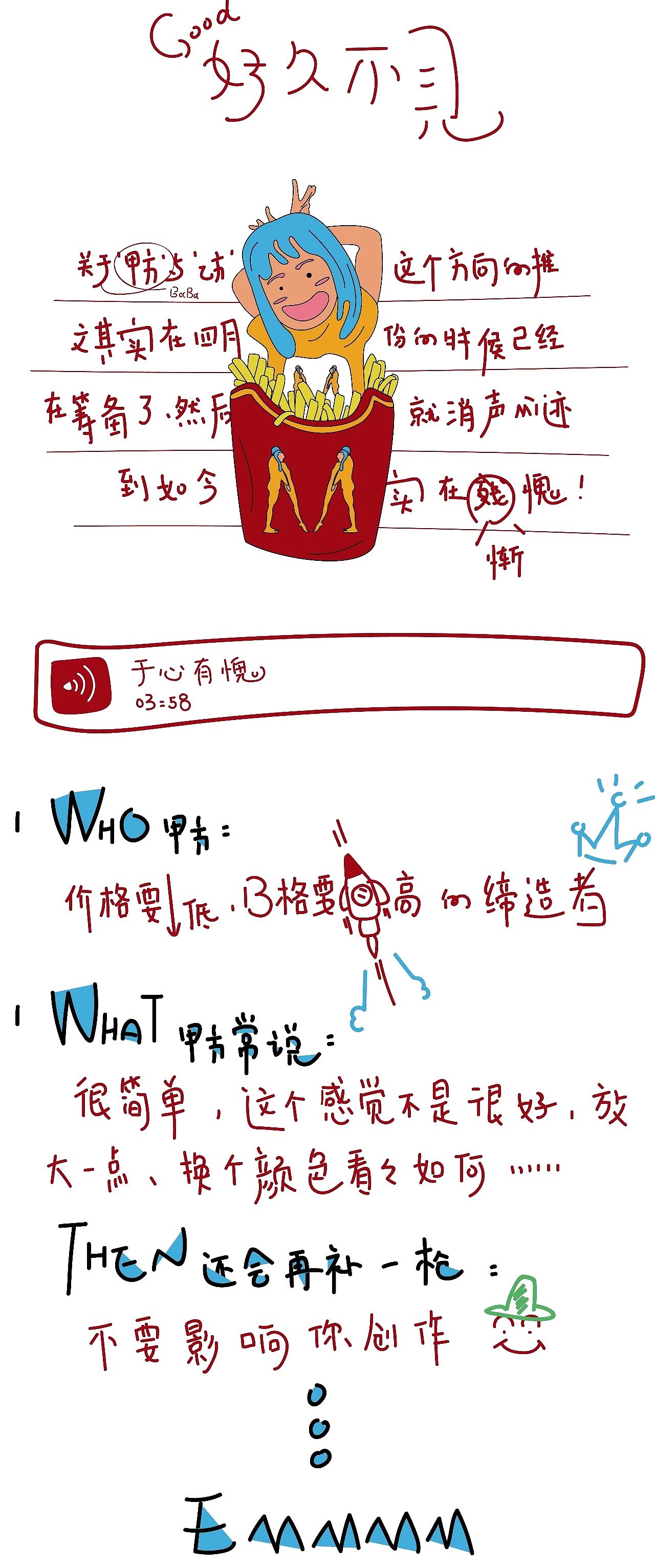 乙方的私人日记（图ZMTMxMTIxOTIw） - 短篇/格漫 - 站酷设计师鳳梨寺住持原创素材 - 站酷ZCOOL