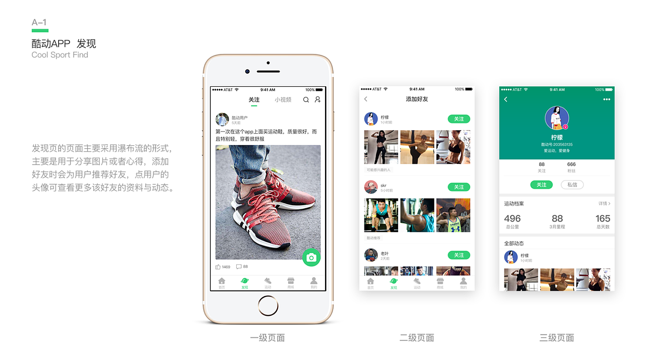 作品集（图ZMTU3MDY4OTg0） - APP界面 - 站酷设计师白曼巴原创素材 - 站酷ZCOOL