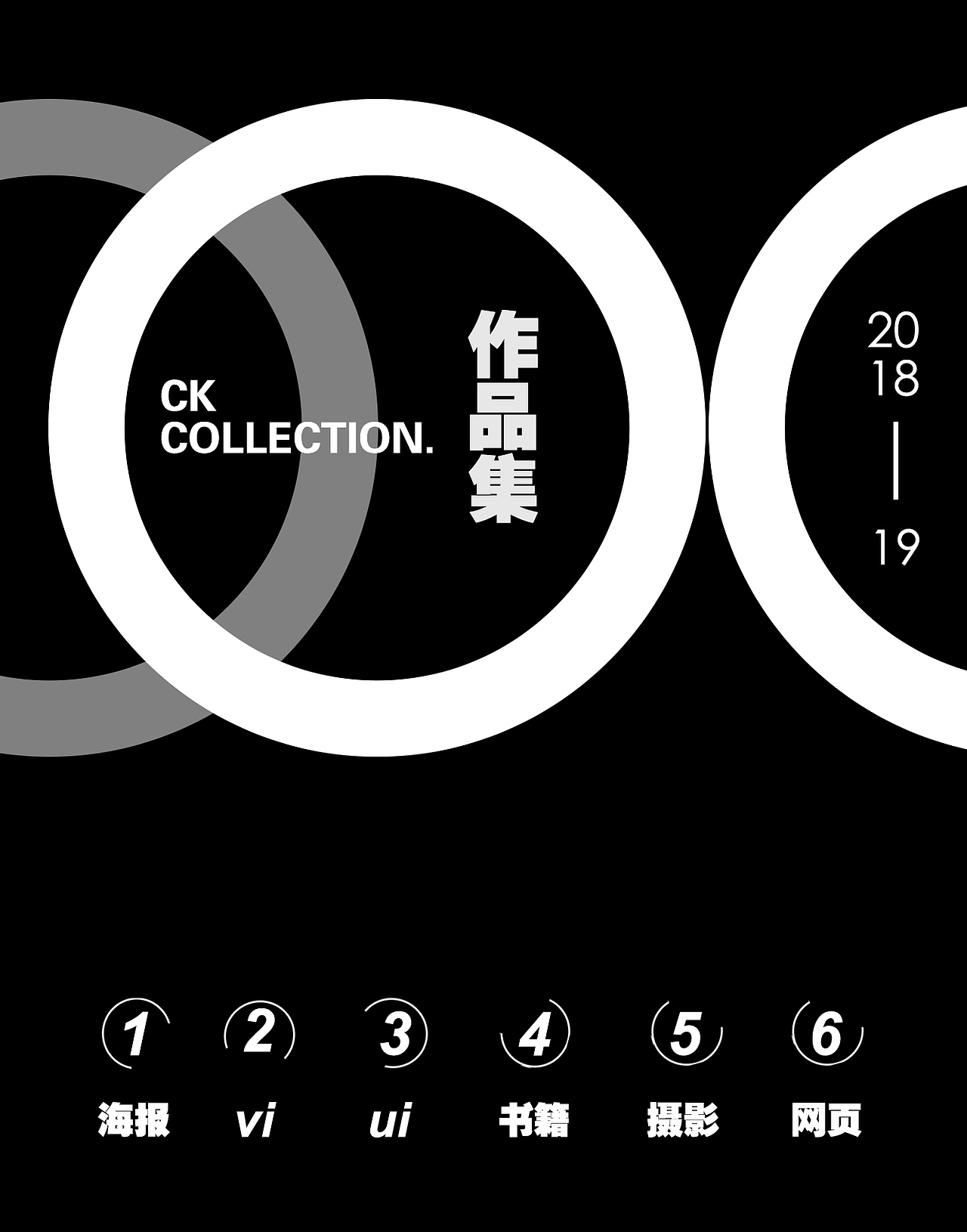 2018-2019作品集（图ZMTg0MTcyNjc2） - 其他平面 - 站酷设计师5526k原创素材 - 站酷ZCOOL