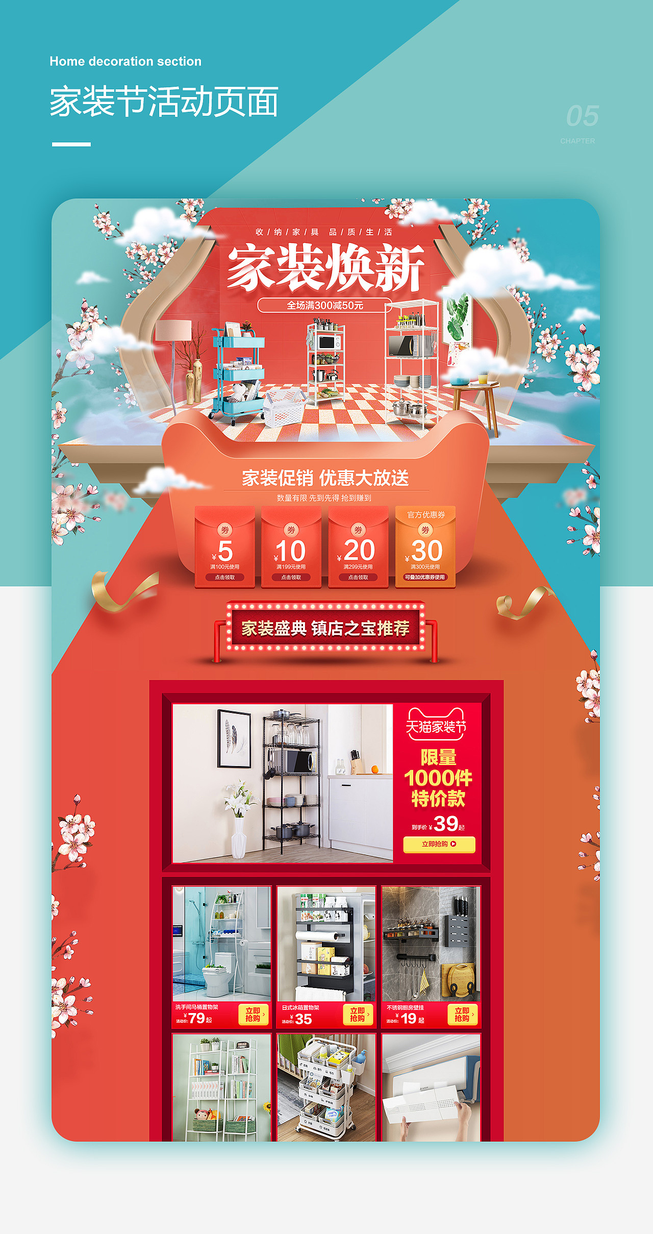 2019活动页面集合