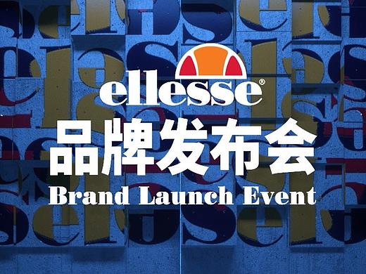 品牌三维动画 | Ellesse 品牌发布会邀请函