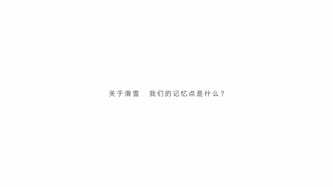 雪嘉峰——室内滑雪运动品牌（图ZMjExNjEzMDk2） - Logo - 站酷设计师苍途原创素材 - 站酷ZCOOL