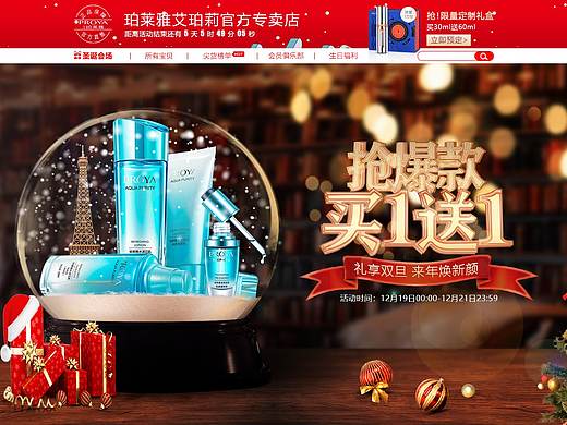 珀莱雅（个人主页-ZNDgyNDgwMzY=） - 电商 - 站酷设计师林竹语原创素材 - 站酷ZCOOL