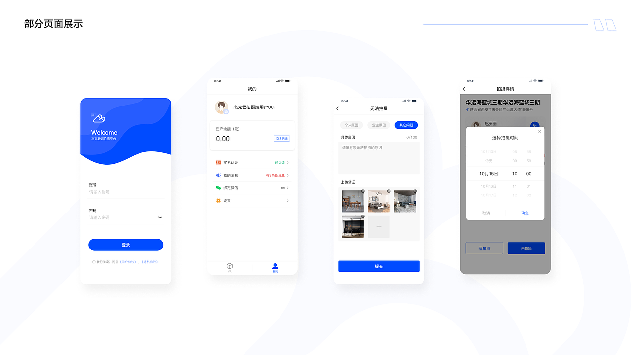 2020 | Design 设计作品集（图ZMjU5OTk4NTIw） - 软件界面 - 站酷设计师cc5216原创素材 - 站酷ZCOOL