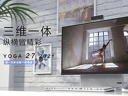 一体机