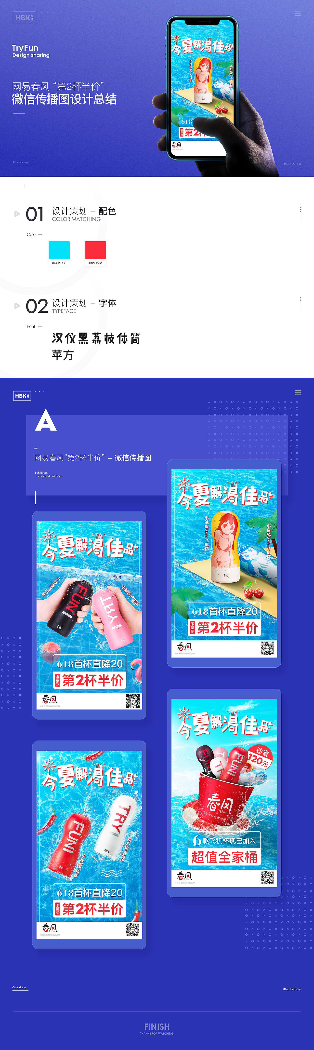 2018精选案例总结（图ZMTM5MzY0NzA0） - 电商 - 站酷设计师HBK战神原创素材 - 站酷ZCOOL