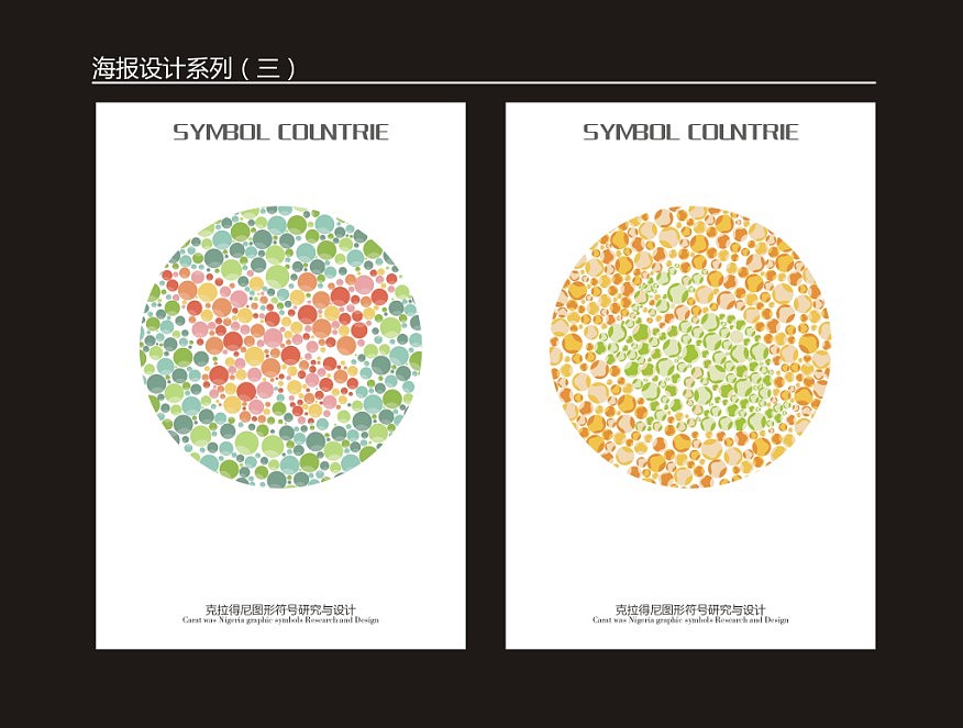 平面构成（图ZMTAxMzA1MzI=） - 图案 - 站酷设计师西安无为原创素材 - 站酷ZCOOL