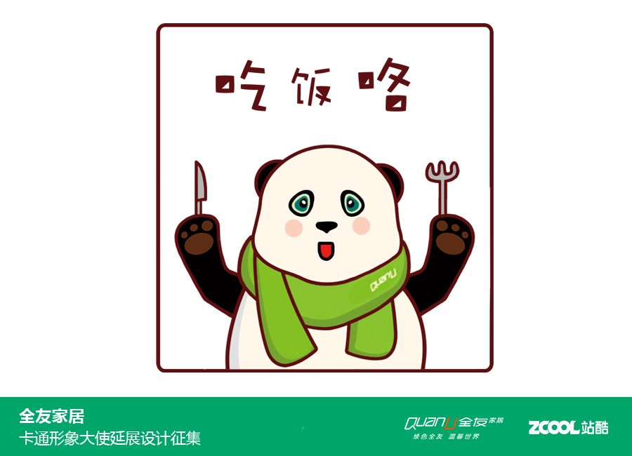YOYO的生活！ 节日+衍生品+表情包（图ZNjU2MzMxMjg=） - IP形象 - 站酷设计师鱼鱼爱画画原创素材 - 站酷ZCOOL