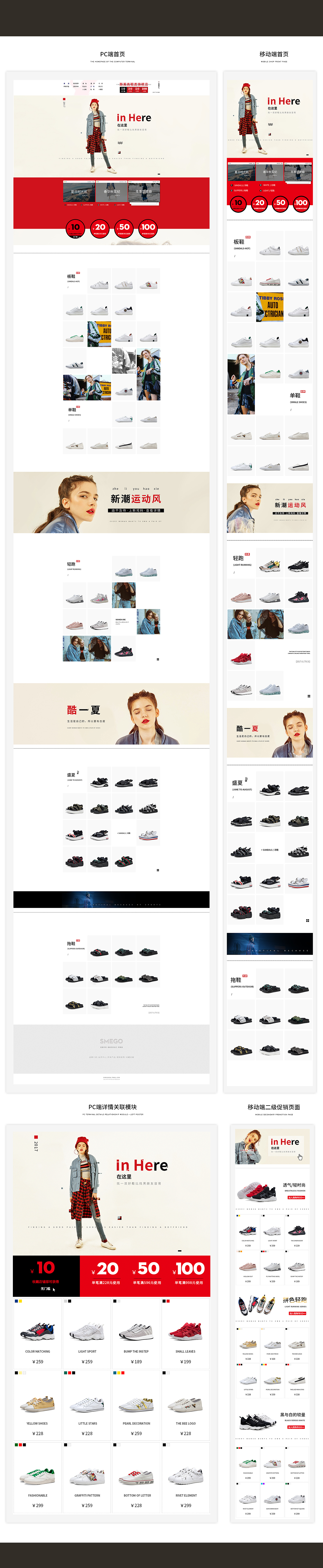 凉白开-女鞋首页海报排版布局中性鞋欧美风
