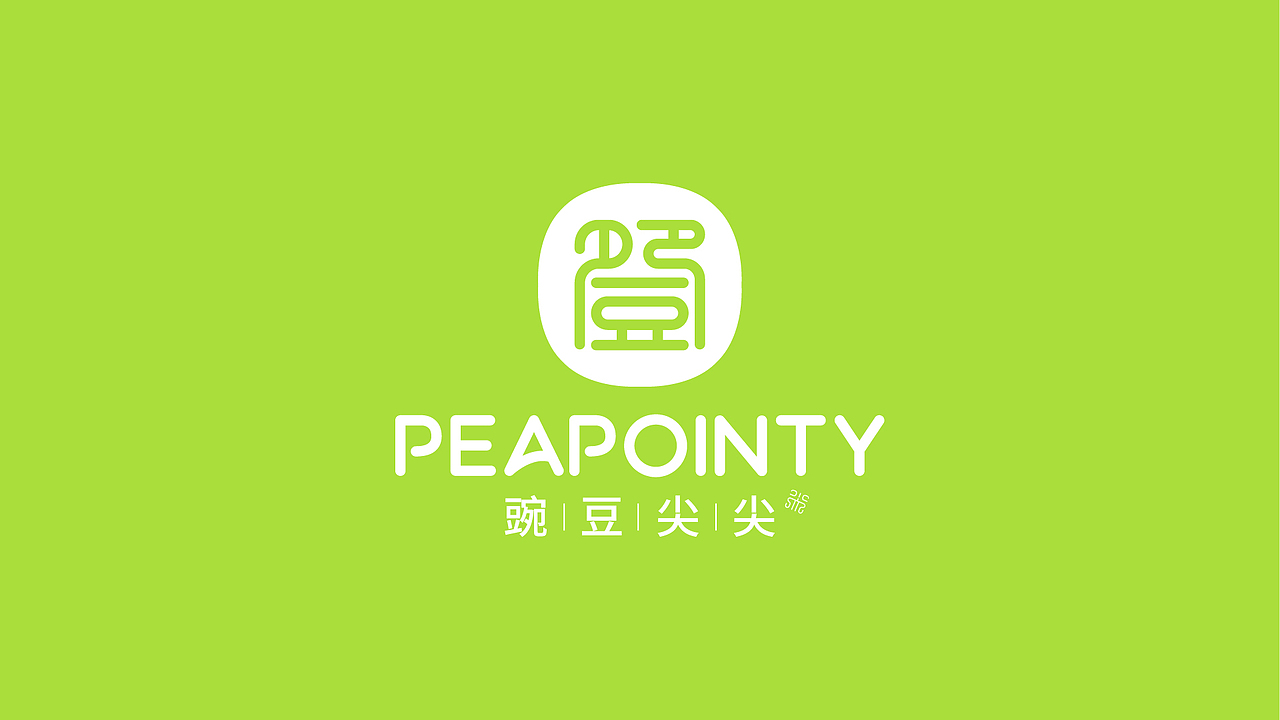 【豌豆尖尖网络】品牌视觉全案升级