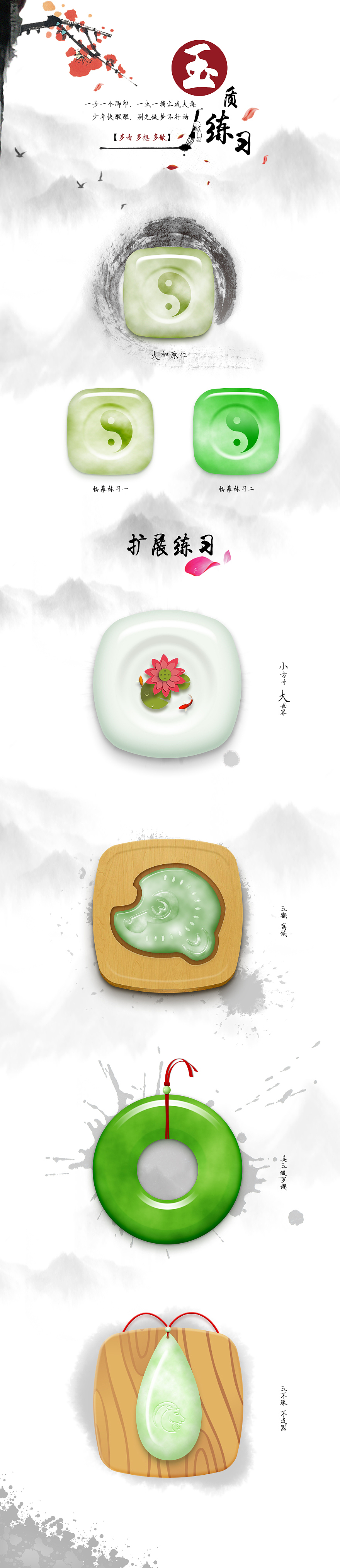 图标ICON练习（二）（图ZNDQ1MTM1Mjg=） - 图标 - 站酷设计师哎呦威原创素材 - 站酷ZCOOL