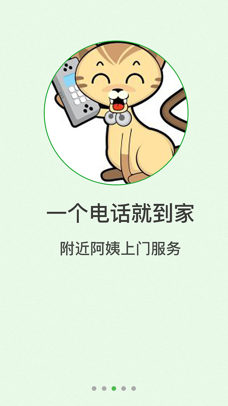 清洁帮（图ZNjc2NjY4Mjg=） - 图标 - 站酷设计师樱花雪19890原创素材 - 站酷ZCOOL