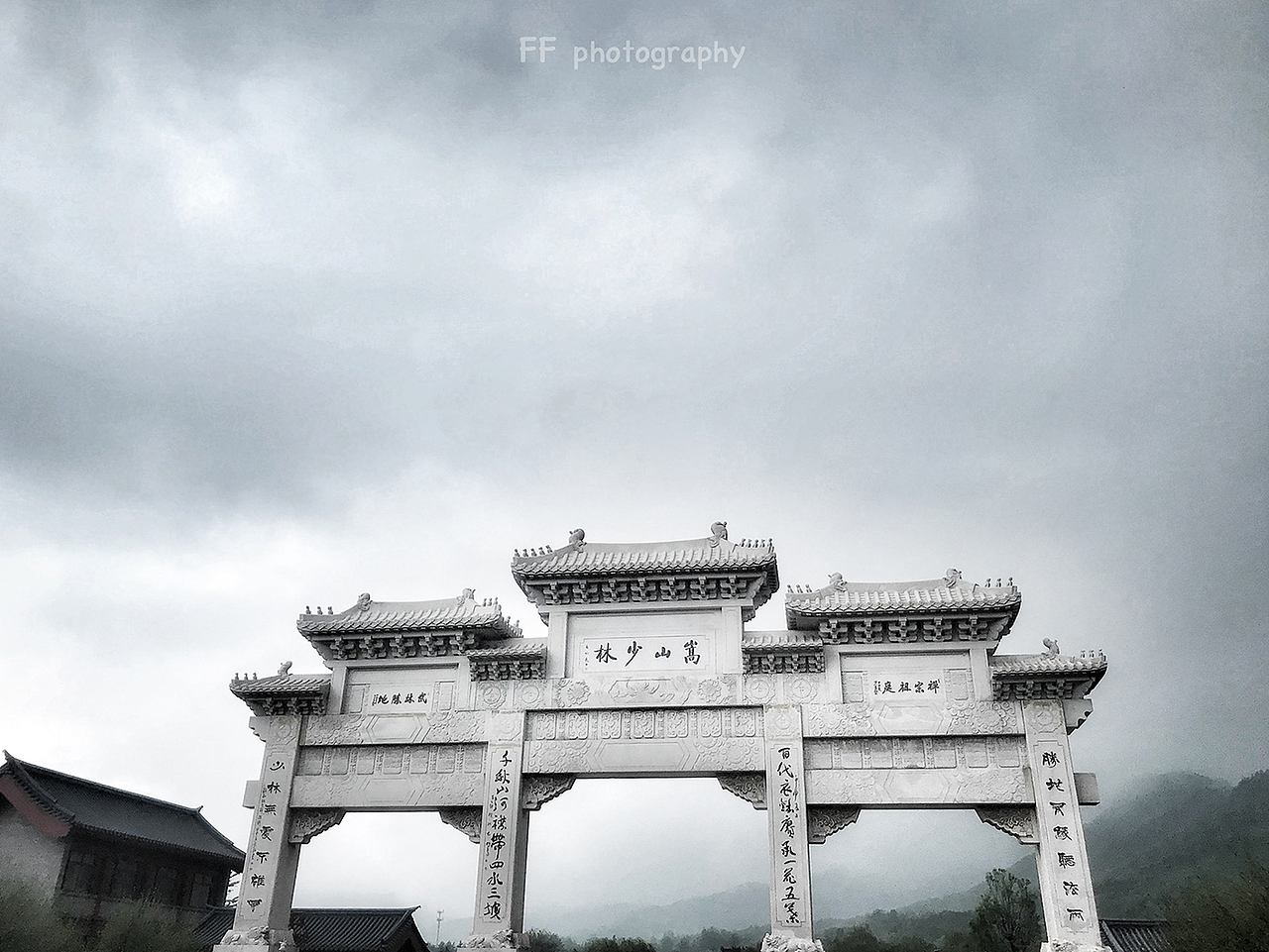 雨中的少林寺
