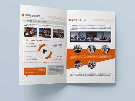 蠡园开发区青年骨干培训宣传册