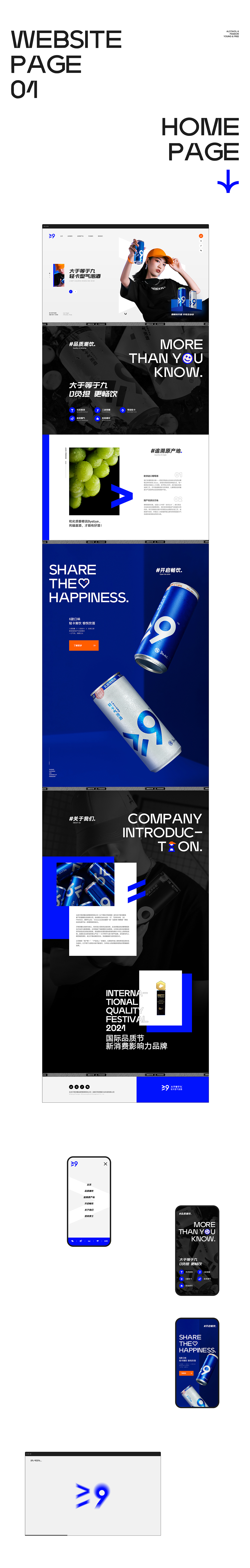 大于等于九线上视觉形象升级