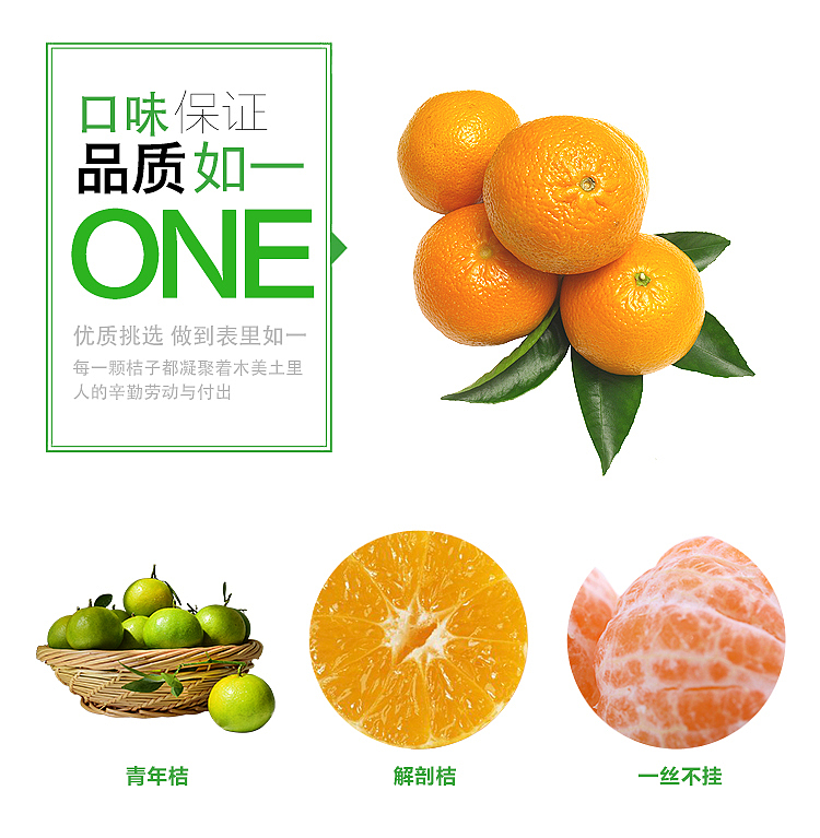八月桔 桔子详情设计（图ZNjM1MDk4MjA=） - 运营设计 - 站酷设计师SugarNO1原创素材 - 站酷ZCOOL