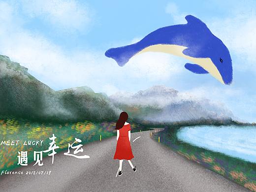 遇见幸运