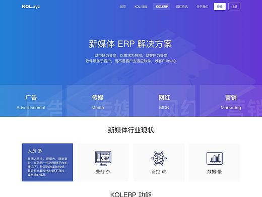 KOL.xyz 官网部分页面设计展示
