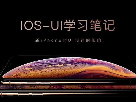 新苹果手机UI思考
