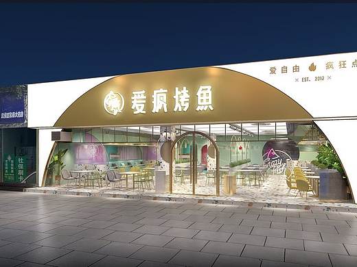 成都爱疯烤鱼设计-双楠店