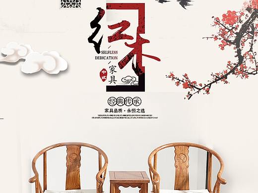 红木家具罗圈椅淘宝/天猫/阿里电商详情页