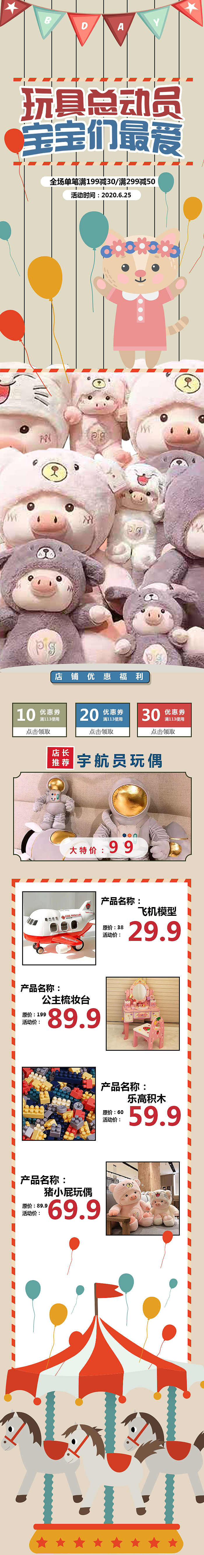 文文的详情页（图ZMjEzOTIxNTc2） - 宣传物料 - 站酷设计师一只大汗原创素材 - 站酷ZCOOL