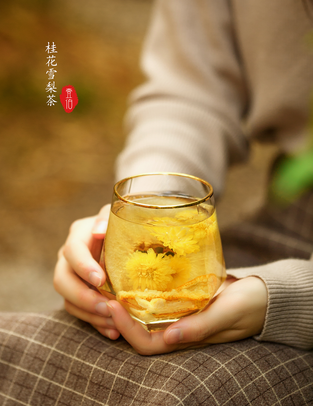 桂花雪梨茶（圖ZMjM3NzcxNTYw） - 產(chǎn)品攝影 - 站酷設(shè)計(jì)師木木林啊原創(chuàng)素材 - 站酷ZCOOL